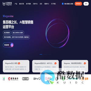 深维智信Megaview-销售会话智能，打造销售赢单引擎【官网】