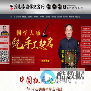 宝宝起名-周易缘起名官网-周易缘起名网-权威的起名大师-周易生辰八字起名优选网站