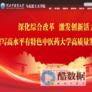 马克思主义学院