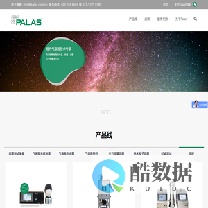 帕剌斯仪器（上海）有限公司