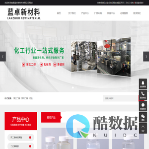 聚乙二醇4000_聚丙二醇PPG2000_脂肪醇聚氧乙烯醚厂家-南通蓝卓新材料有限公司