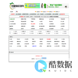 流量爱收录网-网站自动收录-流量互换-自动链-自动审核