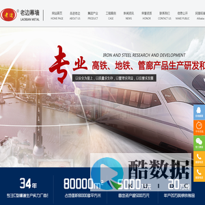 C型槽_C型槽_C型槽道_C型槽道厂家_预埋槽道_预埋槽道厂家|霸州市老边幕墙金属材料有限公司