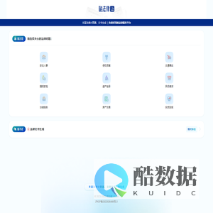 嗨法律