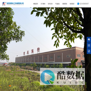 重庆佩特化工机械有限公司