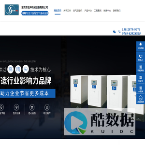 冷冻式干燥机,吸附式干燥机,东莞空压机,空压机厂家