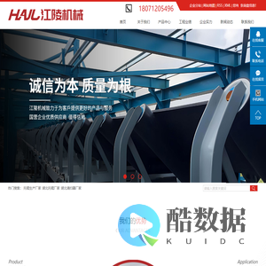 托辊生产厂家_湖北托辊厂家_湖北清扫器厂家-红安江陵机械制造有限公司