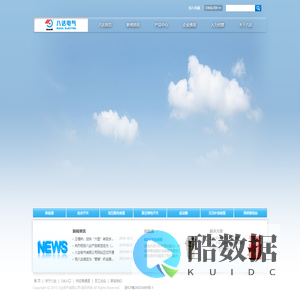 八达电气有限公司