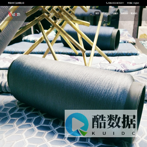 青岛中纤工业有限公司