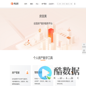 房宜美--全国房产数字服务平台，选房、管房、房价