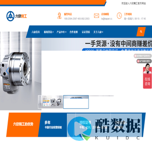 专注代理销售国内外液压卡盘、回转油缸的企业_六欣精工