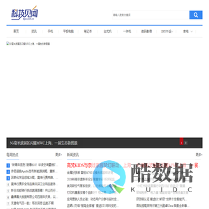 科技见闻_新闻资讯