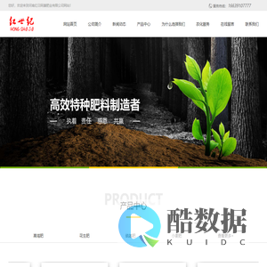 河南红日阿康肥业有限公司