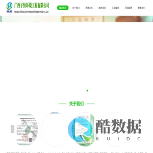 广西子恒环境工程有限公司