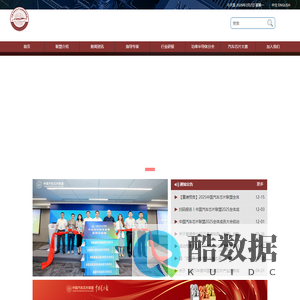 中国汽车芯片产业创新战略联盟