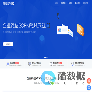 廖妙旋科技-海口廖妙旋科技有限公司