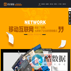 无锡短视频拍摄|无锡抖音代运营|无锡微信小程序开发|您的构思+我们的创意=专属您的完美视界-君亿视觉-无锡君达网络有限公司