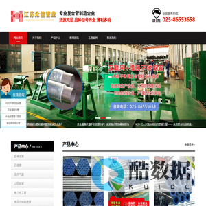 江苏众信绿色管业科技有限公司 - 内衬不锈钢复合钢管,内衬不锈钢管,内衬不锈钢复合管,镀锌管内衬不锈钢,双金复合钢管,内衬不锈钢管 厂家,内衬不锈钢水管,双金属复合管