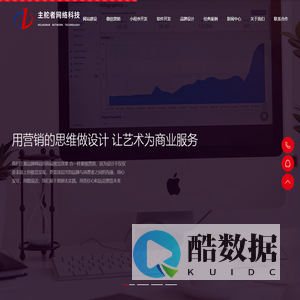 济宁网站制作-济宁网络公司-济宁做网站-济宁建网站-济宁网站建设-济宁网络推广公司-网站建设-微信平台开发-APP开发-小程序开发-软件开发-济宁主舵者网络科技有限公司