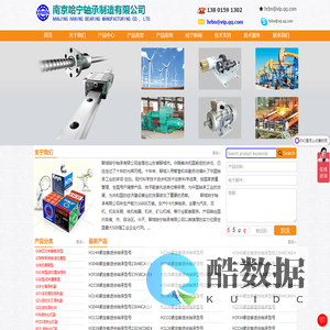 聊城哈宁轴承有限公司