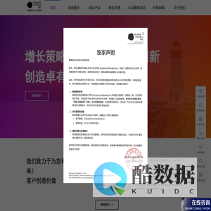 BMI兴远咨询 - 商业设计创造未来
