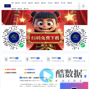 小易资源网，小易资源站，小易资源库，高新区小易传媒工作室，影视，源码，软件，音乐，防洪系统，域名防红，电脑软件，手机软件，模板主题，网络技术，建站源码，php源码，php，网站源码，网站模板，游戏源码，资源分享，资源