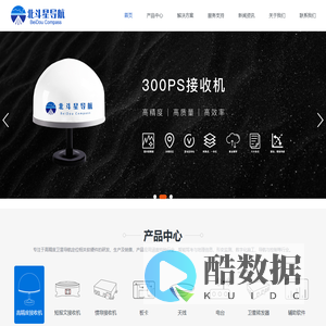 西安北斗星导航技术有限公司