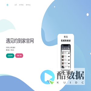 遇见约到家官网