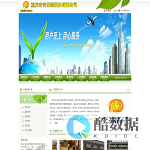 重庆宏吉保洁服务有限公司