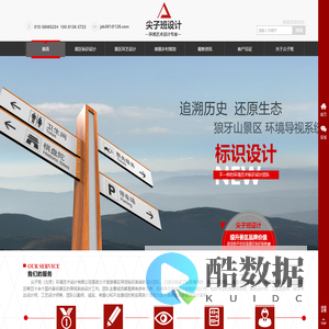 景区标识-旅游导视系统-标识系统设计-尖子班标识设计