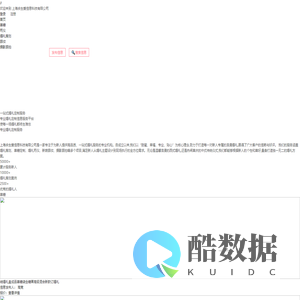 上海余生爱信息科技有限公司-分类信息网