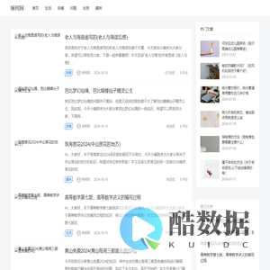 啄柯网