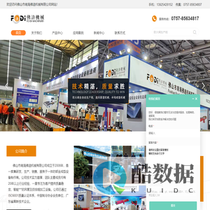 防火阀外框生产线_防火阀生产线_防火阀自动生产线_风管生产线_全自动风管生产线-佛山市南海佛迪机械有限公司