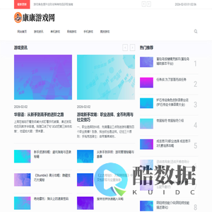 康康游戏网 - 精选游戏汇聚，畅享无限乐趣