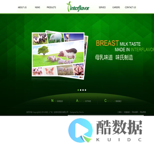 味氏（广东）生物科技股份有限公司