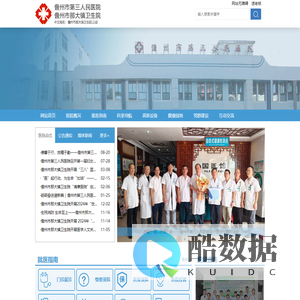 儋州市那大镇卫生院