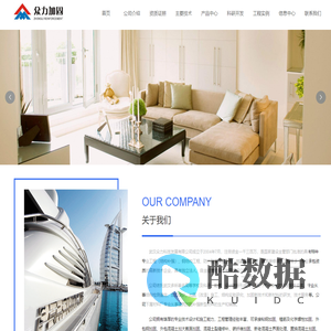 武汉众力科技发展有限公司