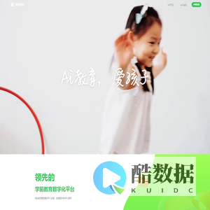 师幼空间