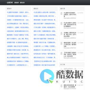 一起健身吧_云奇科技