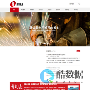 首页-湖南豪特防腐工程有限公司