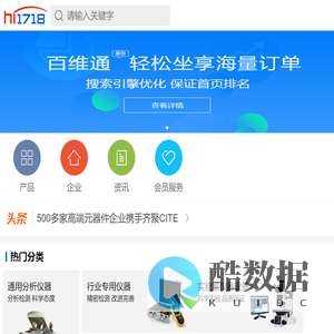 维库仪器仪表网移动版