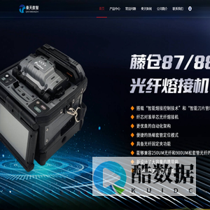 山东秦天数智科技有限公司-山东秦天数智科技有限公司