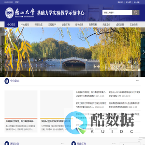 燕山大学建筑工程与力学学院