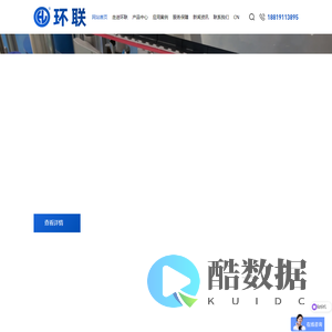 广东环联智能包装集团