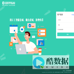 百尺竿头AI—用人工智能技术，助力双减，拒绝内卷