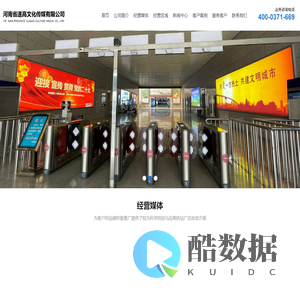 驻马店高铁站广告-市区广告_LED广告-河南省速高文化传媒有限公司