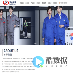 沈阳禾企服装有限公司-沈阳工作服-沈阳工作服厂家-沈阳工作服定制