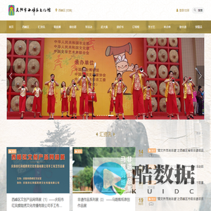 庆阳市西峰区文化馆