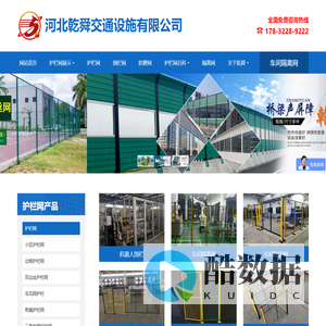 车间隔离网_隔离栅_仓库隔离网_护栏网-机器人隔离防护栏厂家-乾舜护栏网
