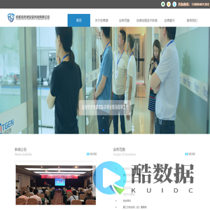 成都安泰源安全科技有限公司